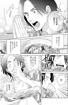 三ツ矢先生の計画的な餌付け。 1&2 松本あやか 直筆サイン本 シュリンク未開封 Amazon.co.jp: 三ツ矢先生の計画的な餌付け。(1) (ぶんか社